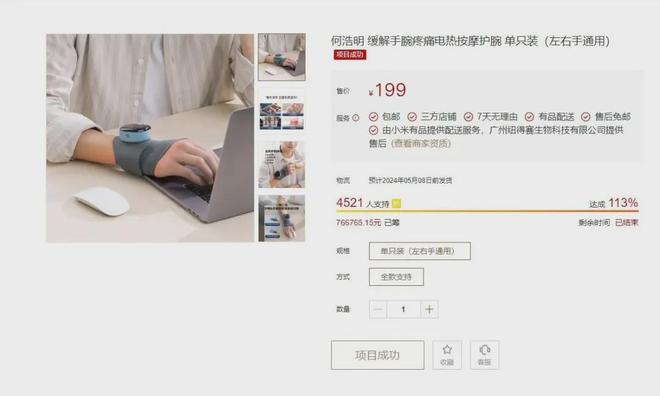 手酸、手麻、腱鞘问题推荐用它！qy千亿球友会小米生态杀疯了！(图2)