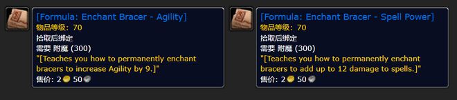 服：新的护腕附魔、瞄准镜、R14武器千亿球友会首页《魔兽世界》Plus(图2)