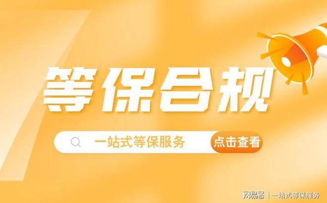 保信息技术有限公司的西安测评服务千亿球友会平台充分信赖黑龙江等(图2)