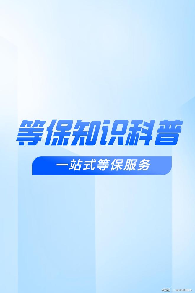 保信息技术有限公司的西安测评服务千亿球友会平台充分信赖黑龙江等(图1)