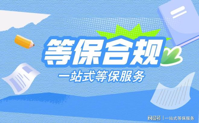 保信息技术有限公司的西安测评服务千亿球友会平台充分信赖黑龙江等(图3)