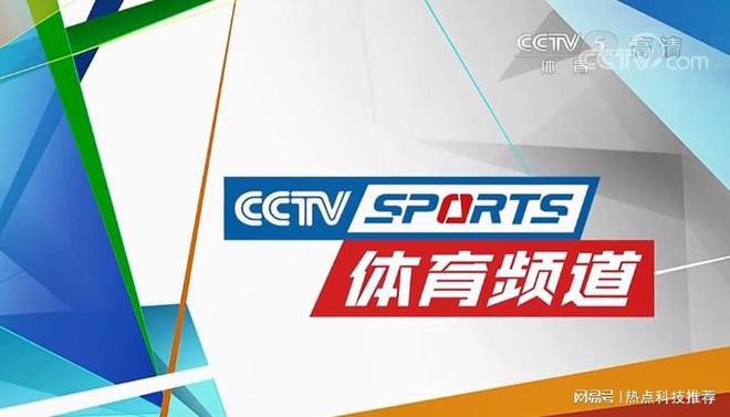 直播平台推荐：畅享赛事精彩瞬间千亿球友会app五大顶级体育(图3)