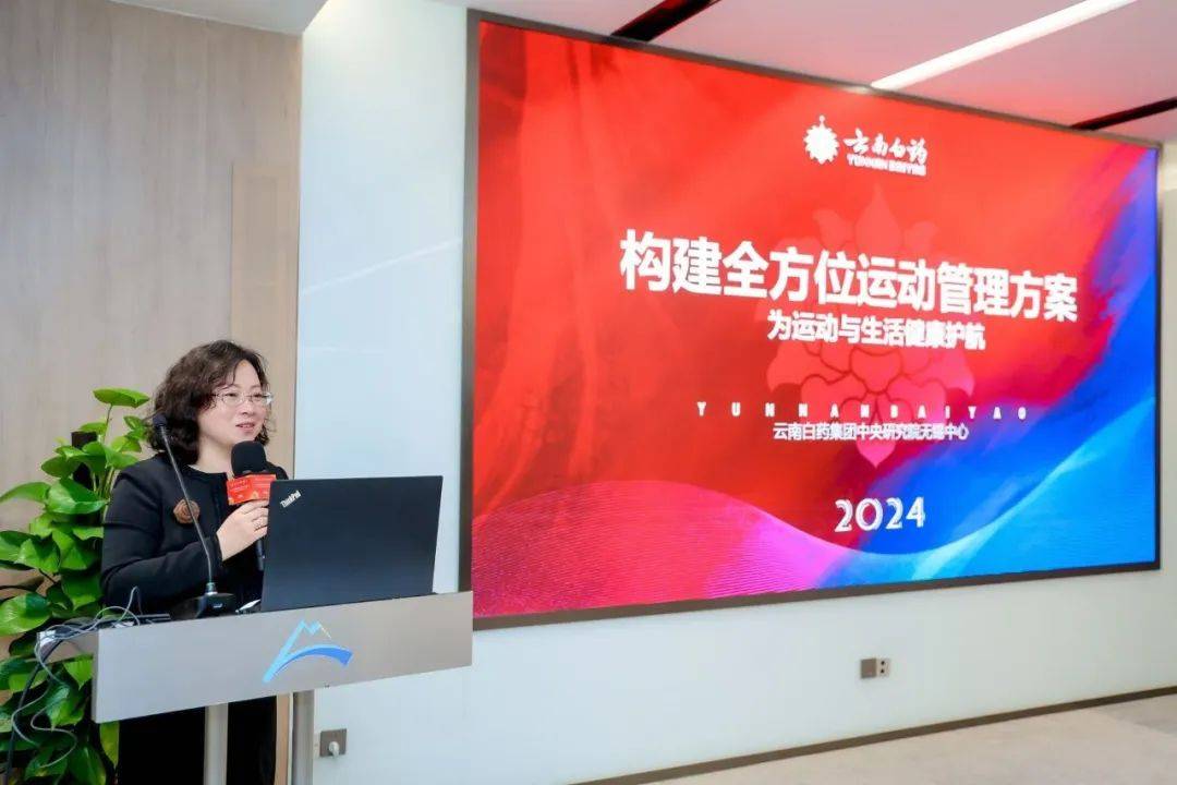 能运动健康燃动 2024中国田径跑者科普讲堂！千赢国际首页入口云南白药泰邦运动卫士：全方位赋(图1)