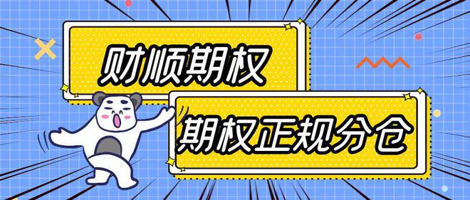 作的详细步骤以及注意事项！千亿球友会个股期权怎么操(图2)