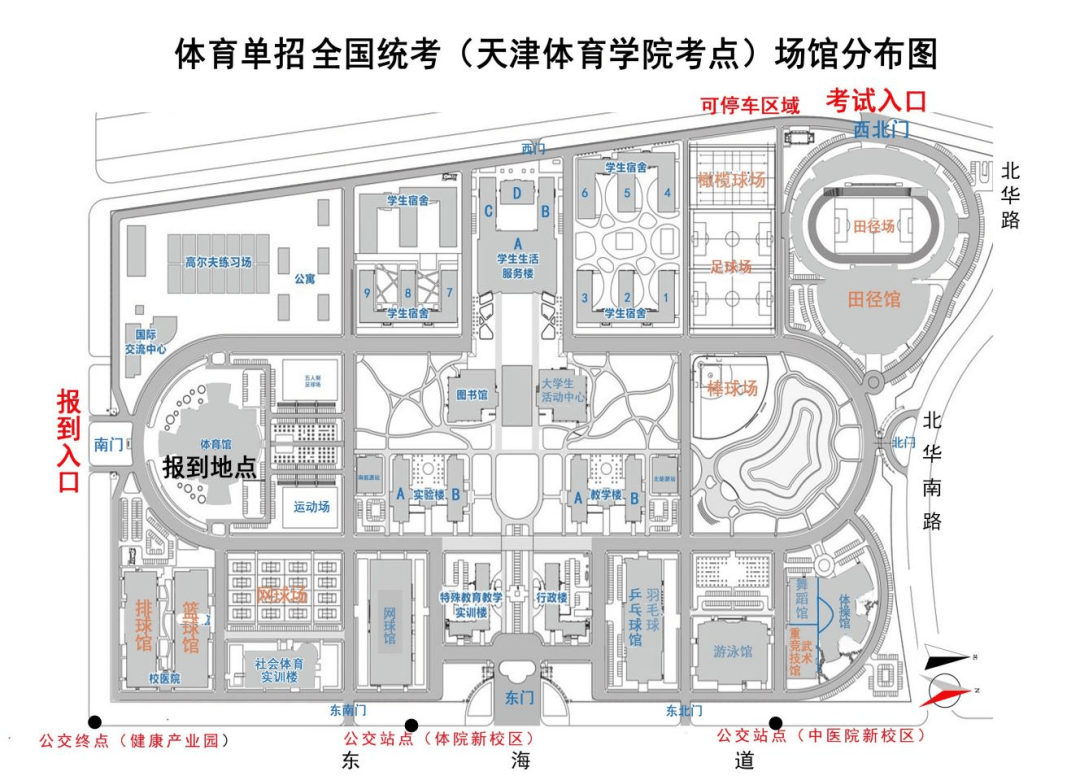 平运动队招生考试考生须知(天津体育学院考点)武术套路专项 ​​2025年体育单招及高水(图2)