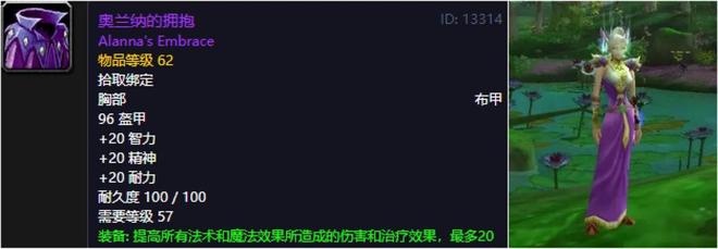 答案老玩家刷到破防的极品装备！魔兽世界：通灵学院隐藏的版本(图2)