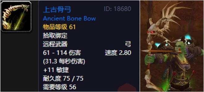 答案老玩家刷到破防的极品装备！魔兽世界：通灵学院隐藏的版本(图4)