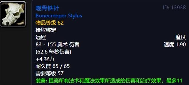 答案老玩家刷到破防的极品装备！魔兽世界：通灵学院隐藏的版本(图6)